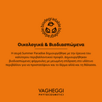 αντηλιακή προστασία